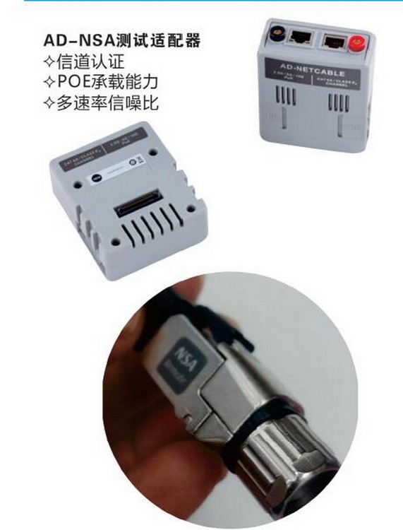 POE網(wǎng)絡業(yè)務助手TestPro-NSA