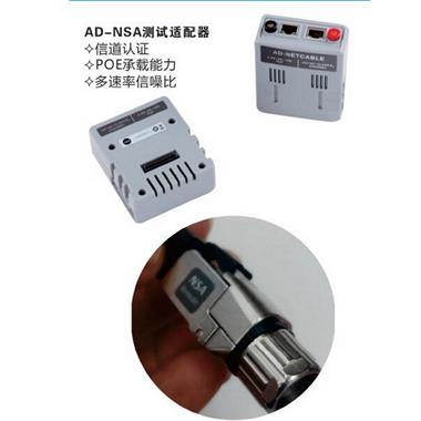 POE網(wǎng)絡業(yè)務助手TestPro-NSA