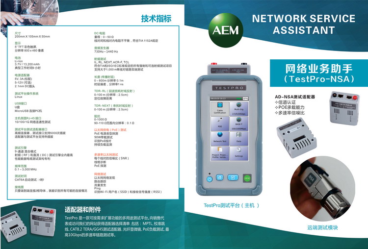 TestPro NSA-CN-1.jpg TestPro NSA-CN-1.jpg